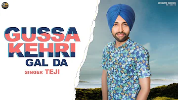 Gussa Kehri Gal Da | Teaser 2022 | Teji | New Punjabi Song