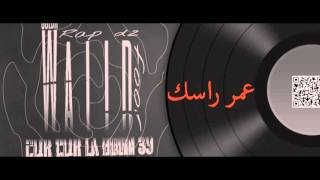 7-Clik Clik La Boom 39,Un Garçon Fou De City Colombi 2015 B-Wal عمر راسك