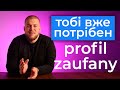 Кому потрібен profil Zaufany? що він дає?