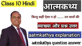 Aatmkathya Demystified: Class 10 Hindi Explanation and Q&A