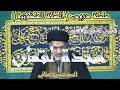 الدرس السابع والثلاثون سجدة لقمان السيد حسين الصافي