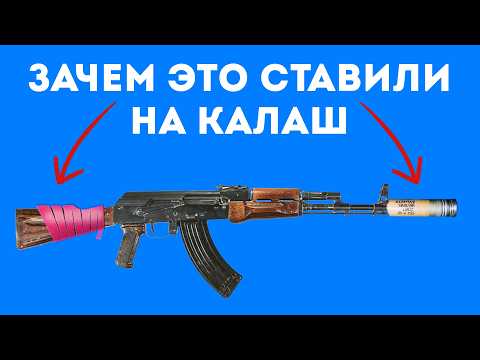 Why Soldiers Put This on Their AKs? The Strangest Modifications