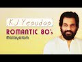 KJ Yesudas | Romantic 80's | Malayalam Songs