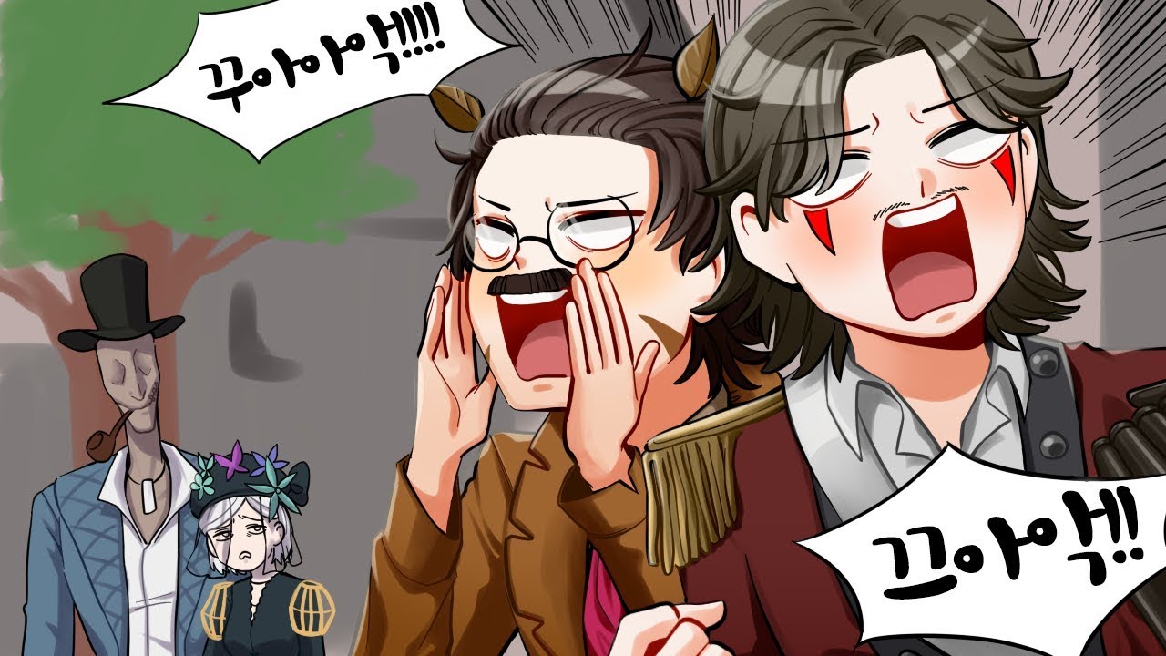 끄아아아아앍 │제5인격