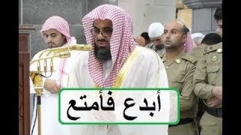 من اجمل الليالي التي ابدع فيها الشيخ سعود الشريم تلاوة من سورتي الأنفال والتوبة | ليلة ٩ رمضان١٤٤٠هـ