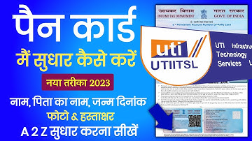 Pan Card online Correction 2024 UTI || Pan Card Name, DOB, Father Name, Photo & Sing Correction