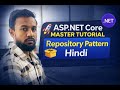 repository pattern | what is repository | asp.net core tutorial | web api in asp.net core | mscoder