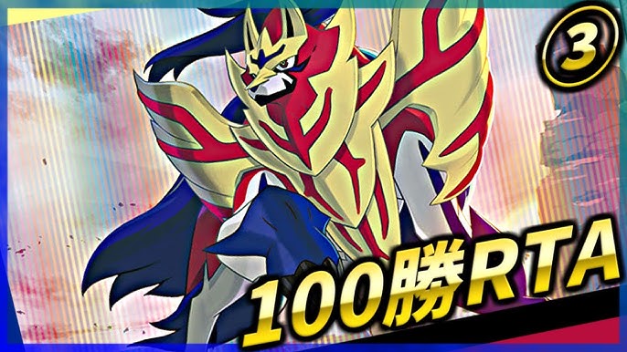 弱点をつけない相手の方が少ない ホワイトキュレムの技範囲が異常すぎる ポケモン剣盾 Youtube