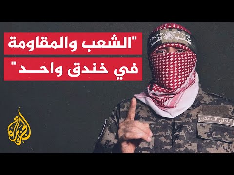 أبو عبيدة: معركة طوفان الأقصى يقاتل فيها الشعب والمقاومة في خندق واحد