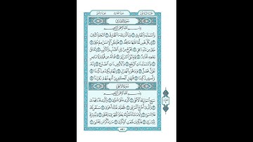 #القرآن_الكريم  #تدبر  و#عمل #سورة_الطارق #ص #591