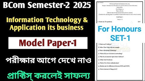 Bcom 2nd Semester Information Technology Suggestion 2025||B.Com 1st year IT Suggestion CU