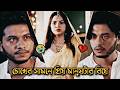 চোখের সামনে প্রিয় মানুষের বিয়ে 😭💔 | Arosh Khan | Sad Love Story | New Natok 2026