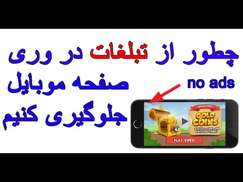 تصویری: چگونه از گرم شدن بیش از حد تلفن هوشمند اندرویدی خود جلوگیری کنیم