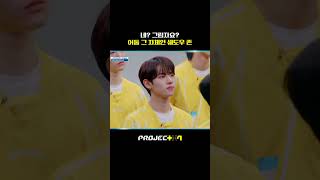 [PROJECT 7] 2화 | 네? 그림자요? 어둠 그 자체인 쉐도우 존