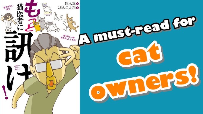 Kadokawa Book Introduction The Cat Doctor Will Answer Your Questions Life Practical 24 Youtube Kadokawa Book Introduction The Cat Doctor Will Answer Your Questions Life Practical 24 Youtube