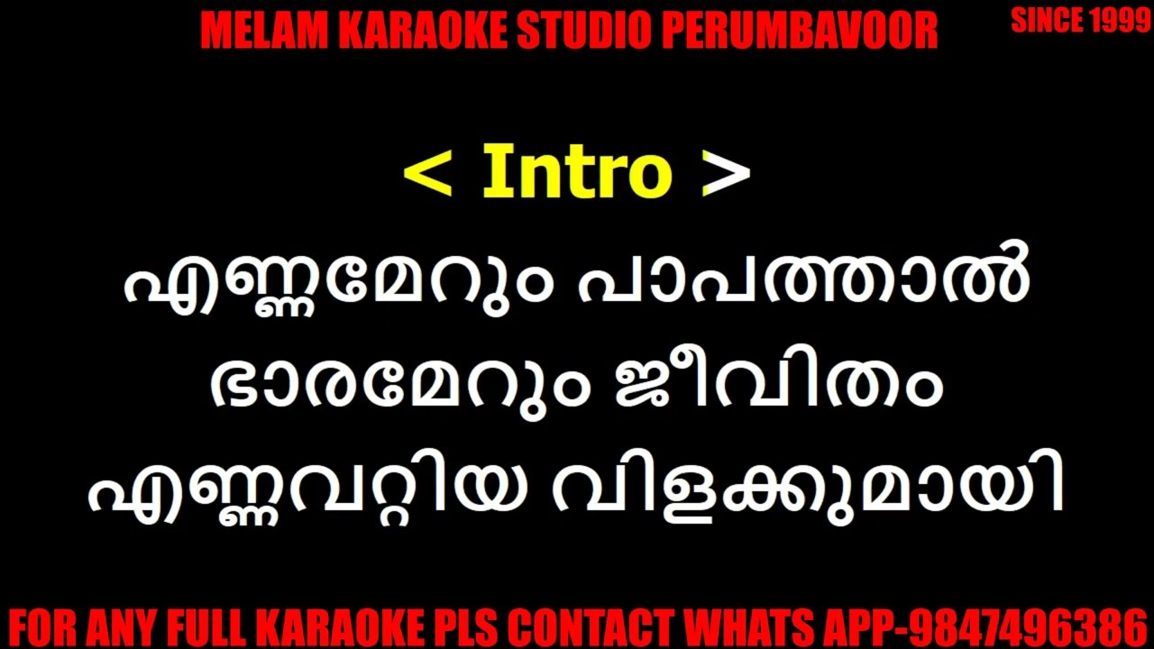 Ennamerum papathal karaoke with lyrics english