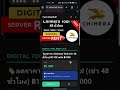 ⭐ Chimera Tool ลดราคาแรง ใช้งาน 48 ชั่วโมง เพียง ฿1000