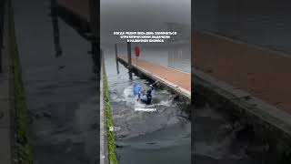 Оп-оп, держать баланс!