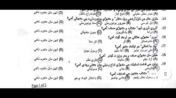 Sindhi CSS 2025 Solved MCQs I CSS Sindhi Subject I CSS Solved MCQs I Best Sindhi MCQs I SS Sindhi