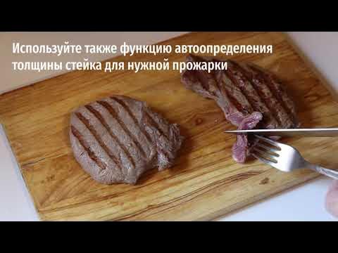 Электрогриль Pioneer GR1020E. Приготовление стейков и сэндвичей. - YouTube