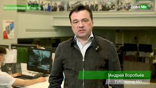 Ужесточение мер самоизоляции Москва и МО