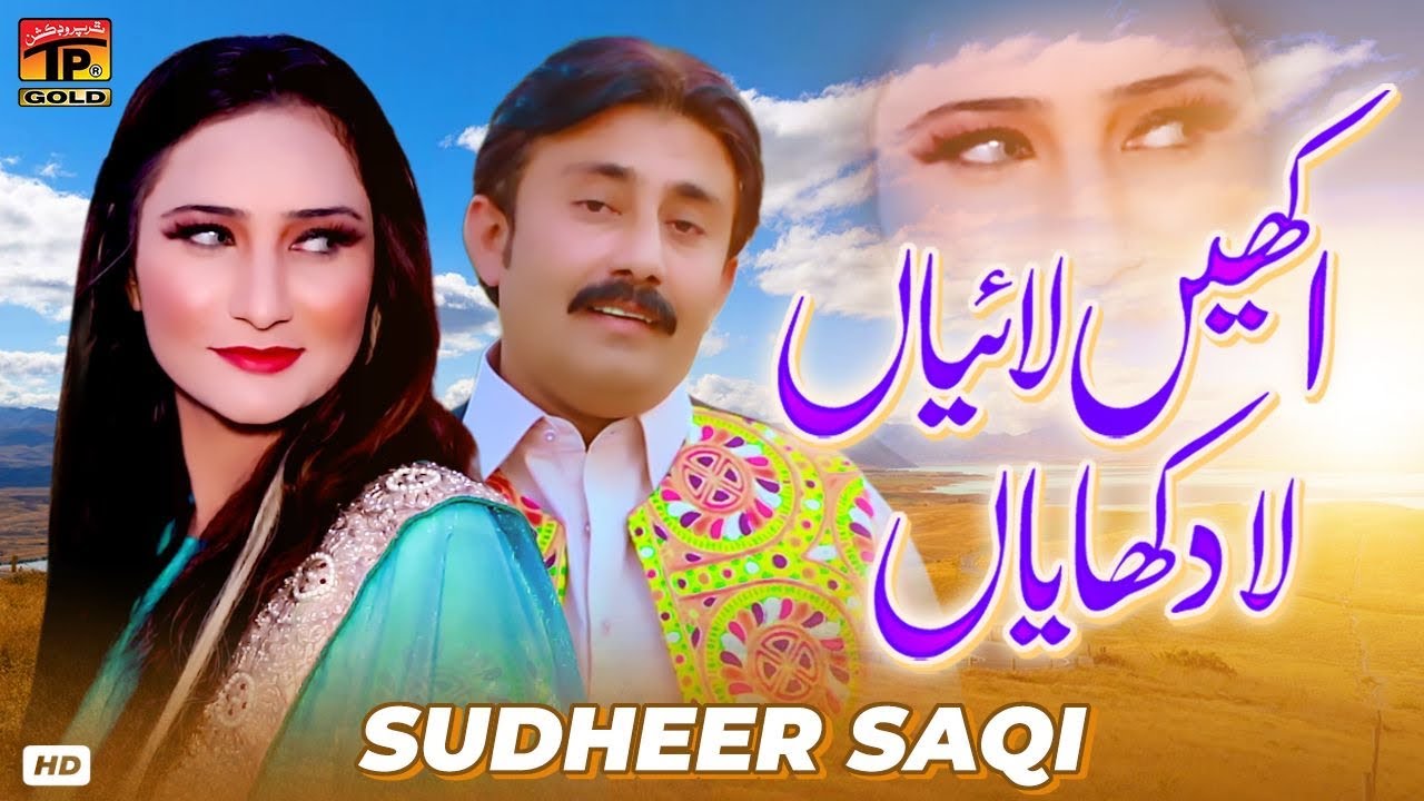 Akhin Laiyan La Dikhayan  Sudheer Saqi  Official Video  Thar Production