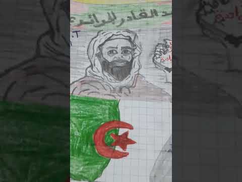 مشروع الأمير عبد القادر المجاهد الجزائري العضيم KameL PiratjĒ 2021