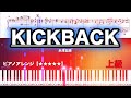 KICKBACK/米津玄師　【上級　ピアノ楽譜】