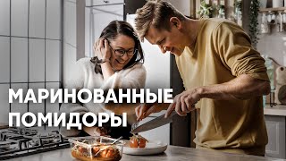 ПОМИДОРЫ КИМЧИ ПО-КОРЕЙСКИ - рецепт от шефа Бельковича | ПроСто кухня | YouTube-версия