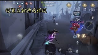 第五人格：一人修机足够，咱们来牵制｜击球手，古董商，前锋