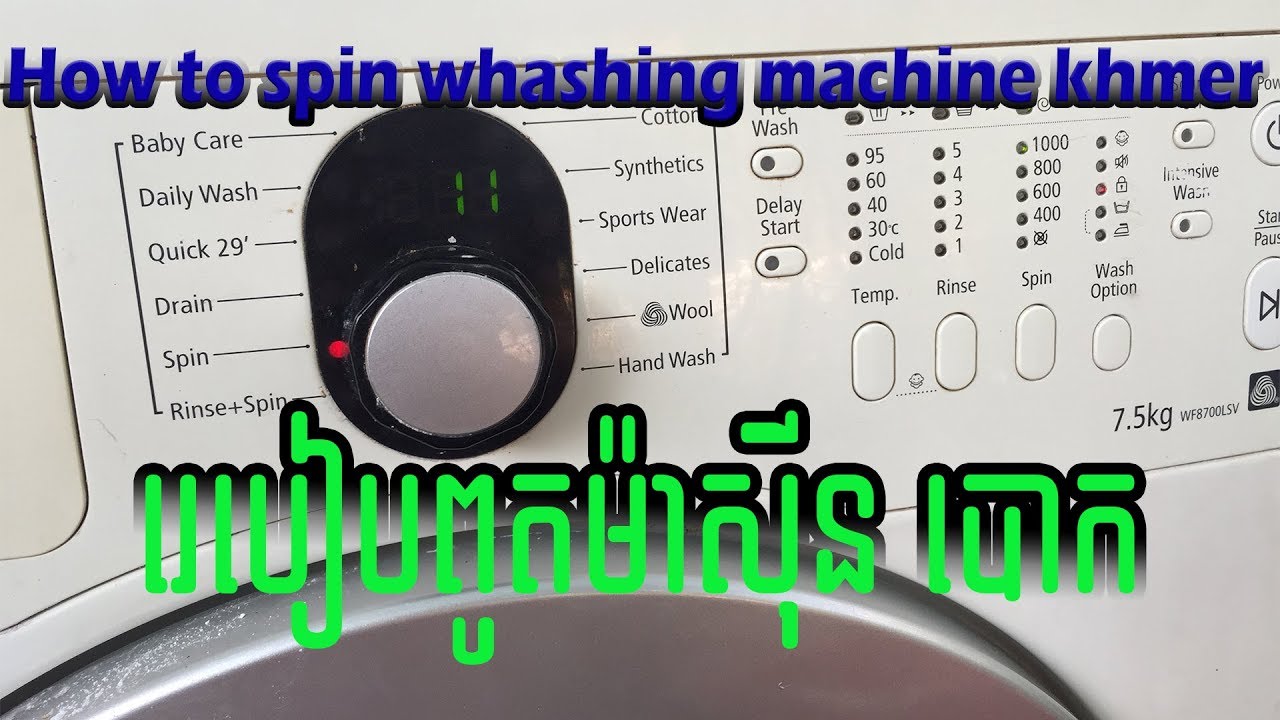 Spin на стиральной машине перевод