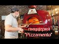 Обзор пиццерии " Pizzamento "