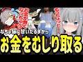 ギャンブルで破産した結果だるまいずごっどから限界まで報酬金を引き出そうとするなちょ猫【Nachoneko/甘城なつき/スト鯖RUST/切り抜き】