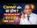 D10 Chart Se Career Prediction | Job Ya Business? Real Profession Secret in #vedicastrology