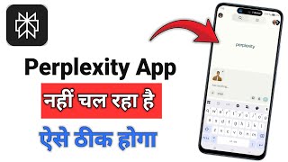 Perplexity Ai App Nahi Chal Raha Hai | Perplexity Kaam Nahi Kar Raha Hai