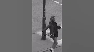 بنودع اللي راح و بنقفل بيبانه روقان اكسبلور حالات ستوريات ستوريات انستا اغاني اغنية حب 