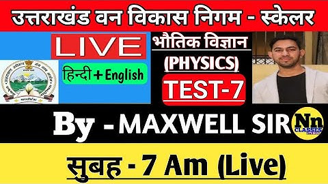 UKSSSC Scalar Physics Test 07 by Maxwell Sir #Uksssc