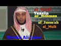 Murottal Syekh Ali Jaber  Surat Al Kahfi, Yasin, Ar Rahman, Al Waqiah, Al Mulk