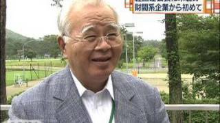 経団連次期会長に住友化学米倉氏内定　経済界の顔に（10/01/28）