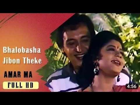Bhalobasa jibon Theka  AMAR MAMA  prosenjit  Rituparna  Latest bangla song