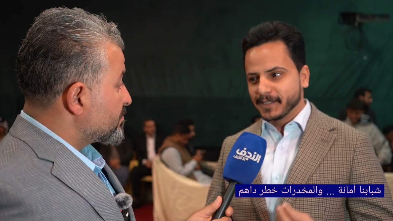  شبابنا أمانة  ... والمخدرات خطر داهم  