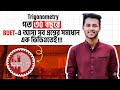 ত্রিকোণমিতি (Part 1) | গত ৩০ বছরে BUET এ আসা সব প্রশ্নের সমাধান!!!