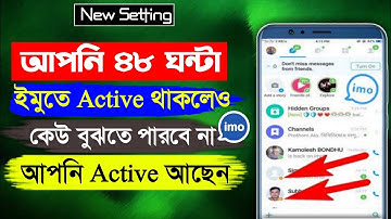 How to imo Offline Mode imo Online Show Off imo active status off imo online not show