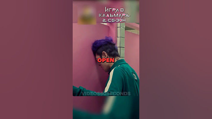 Танос кричит OPEN THE DOOR! 🤯 Игра в Кальмара 2 СЕЗОН #игравкальмара #2сезон #сериал