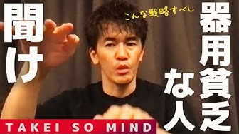 器用貧乏 Youtube