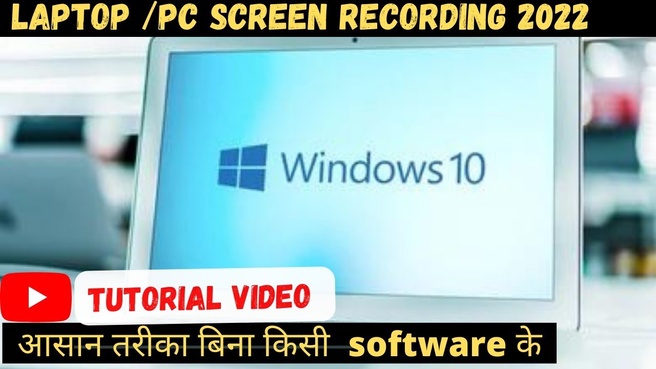 screen recording in laptop screen recorder for windows 10 screen