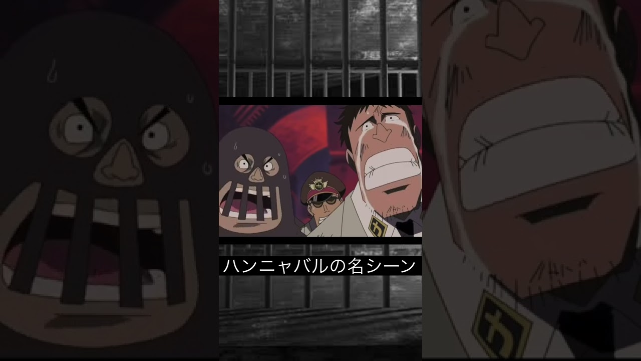 Onepiece インペルダウン内でのハンニャバルの名言 Youtube