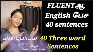 FLUENT ஆ ENGLISH பேச 40 SENTENCES