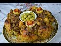 دجاج المناسبات أو دجاج الأعراس مع جميع أسرار نجاح الدغميرة/اطباق العيد
