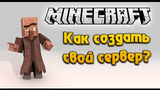 КАК СОЗДАТЬ СЕРВЕР MINECRAFT 1.9.2? РЕШАЕМ ПРОБЛЕМУ - CAN'T CONNECT TO SERVER.(В этом видео будет рассказана информация по созданию сервера, установки плагинов и разбор уже установленны..., 2016-05-09T04:23:01.000Z)